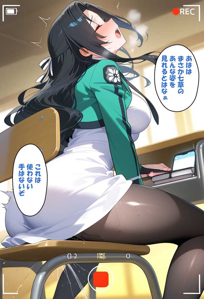 寝取られ女子  弱みをネタに支配された 七〇真由美