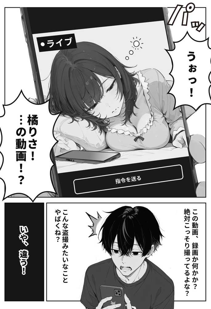 デスゲーム主催者からはじまる学園生活成り上がり