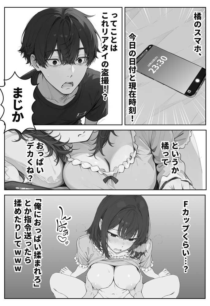 デスゲーム主催者からはじまる学園生活成り上がり