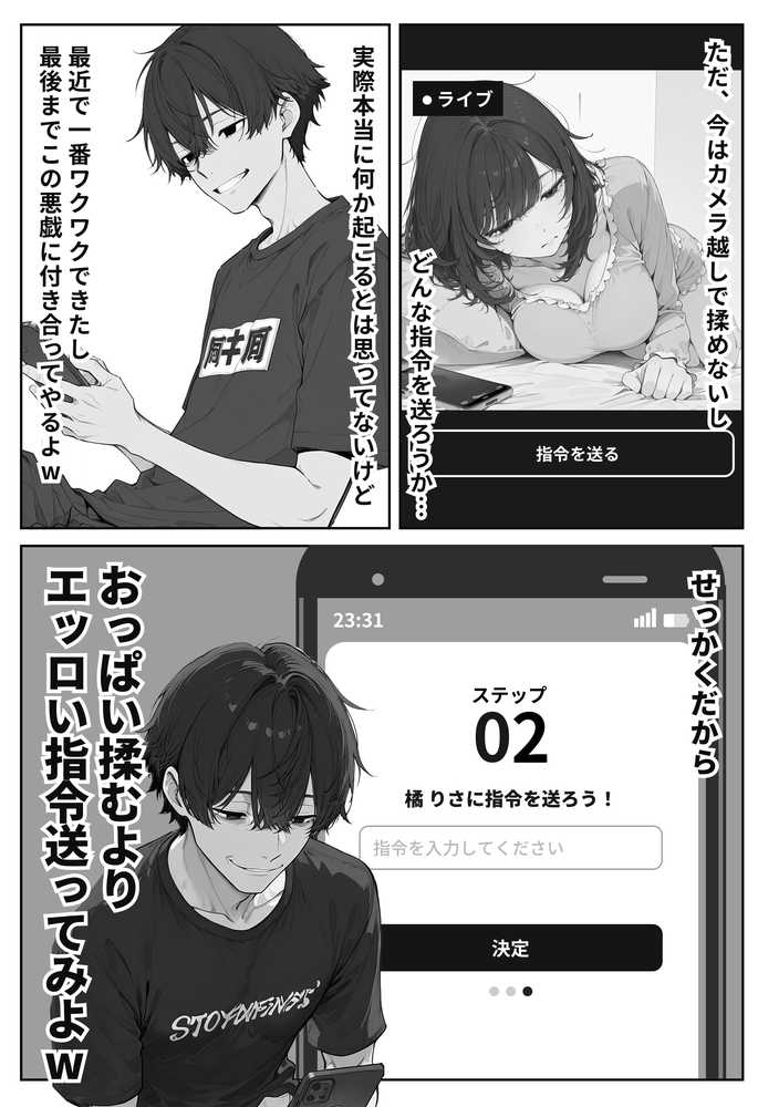 デスゲーム主催者からはじまる学園生活成り上がり