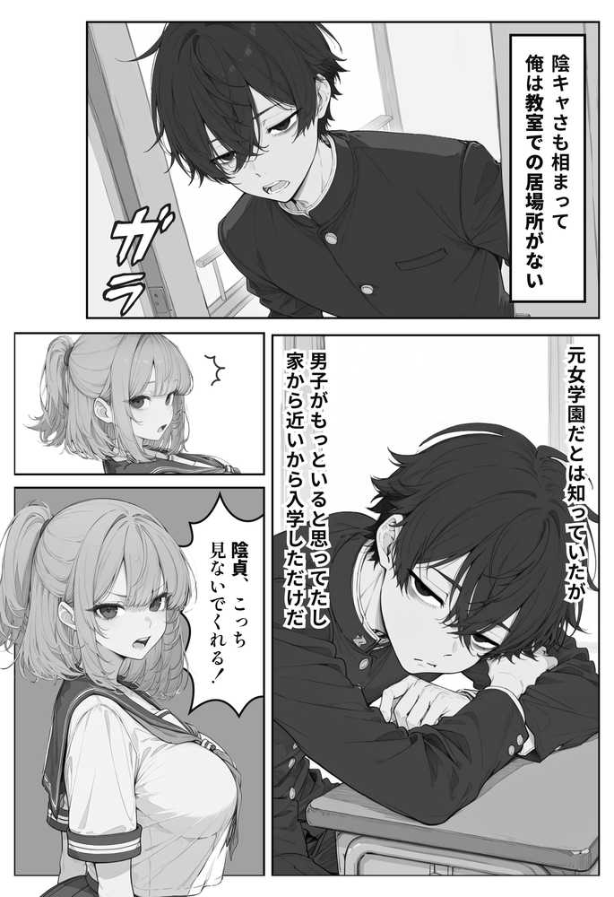 デスゲーム主催者からはじまる学園生活成り上がり