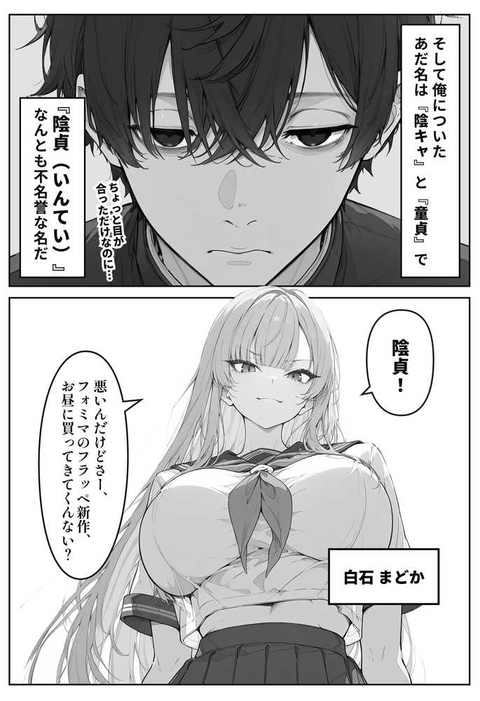 デスゲーム主催者からはじまる学園生活成り上がり