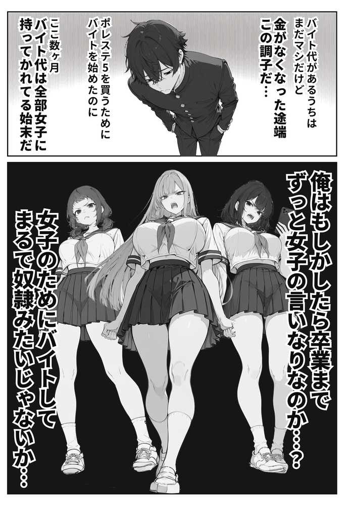 デスゲーム主催者からはじまる学園生活成り上がり