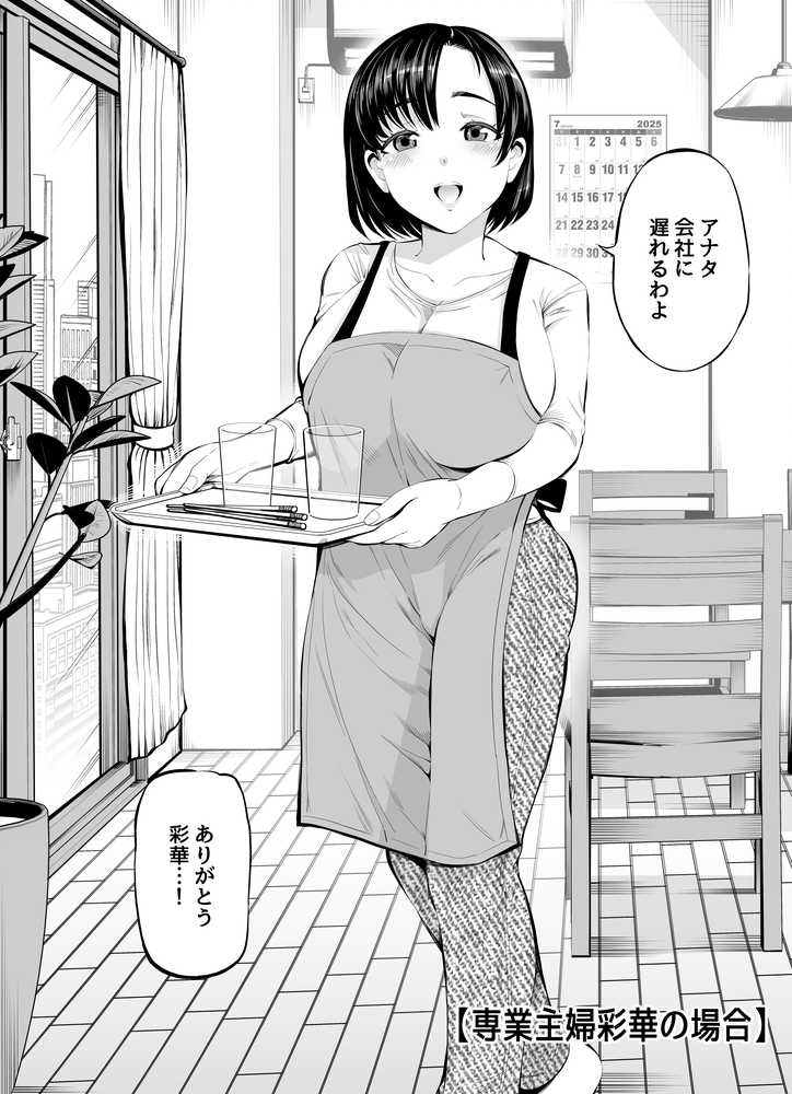 寝・撮られ妻 過去の私を知る男