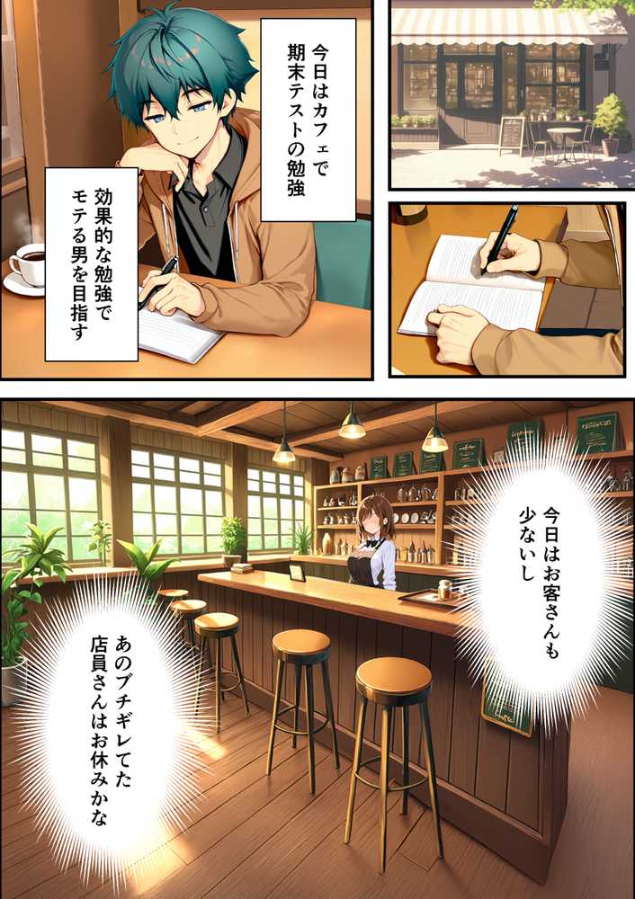 目つきの悪いボーイッシュなTSカフェ店員さんはお願いしたら中出しセックスさせてくれる（チョロい）