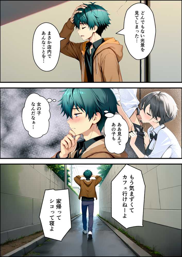 目つきの悪いボーイッシュなTSカフェ店員さんはお願いしたら中出しセックスさせてくれる（チョロい）