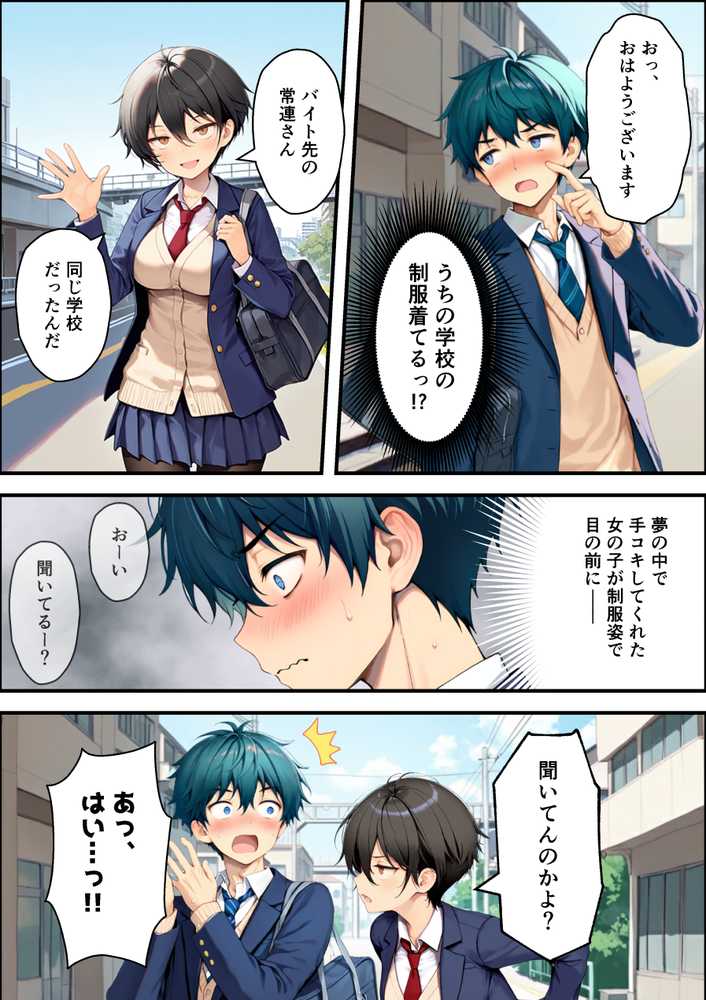 目つきの悪いボーイッシュなTSカフェ店員さんはお願いしたら中出しセックスさせてくれる（チョロい）