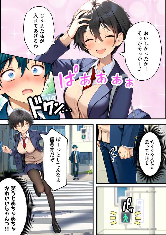 目つきの悪いボーイッシュなTSカフェ店員さんはお願いしたら中出しセックスさせてくれる（チョロい）