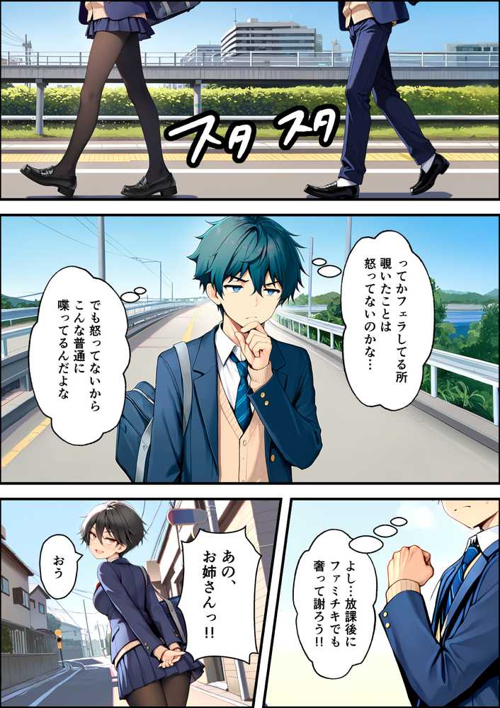 目つきの悪いボーイッシュなTSカフェ店員さんはお願いしたら中出しセックスさせてくれる（チョロい）