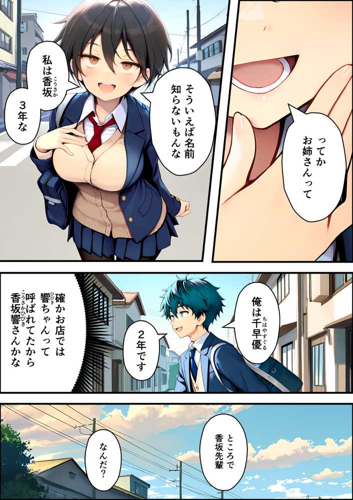 目つきの悪いボーイッシュなTSカフェ店員さんはお願いしたら中出しセックスさせてくれる（チョロい）