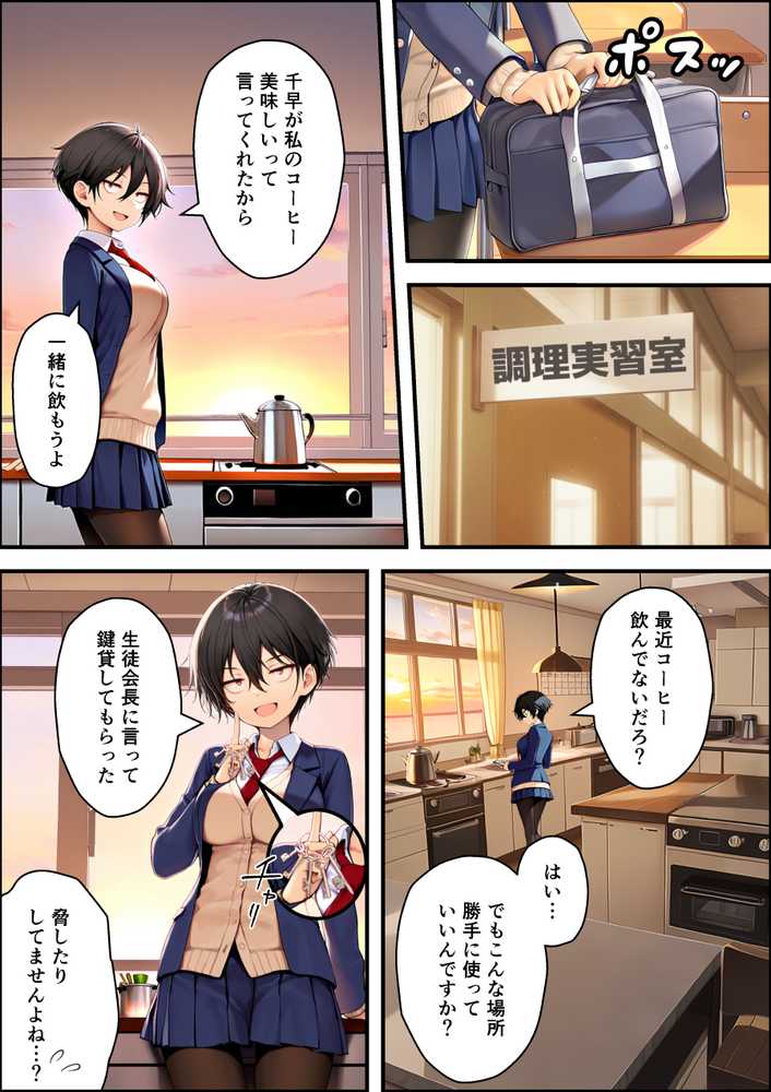 目つきの悪いボーイッシュなTSカフェ店員さんはお願いしたら中出しセックスさせてくれる（チョロい）