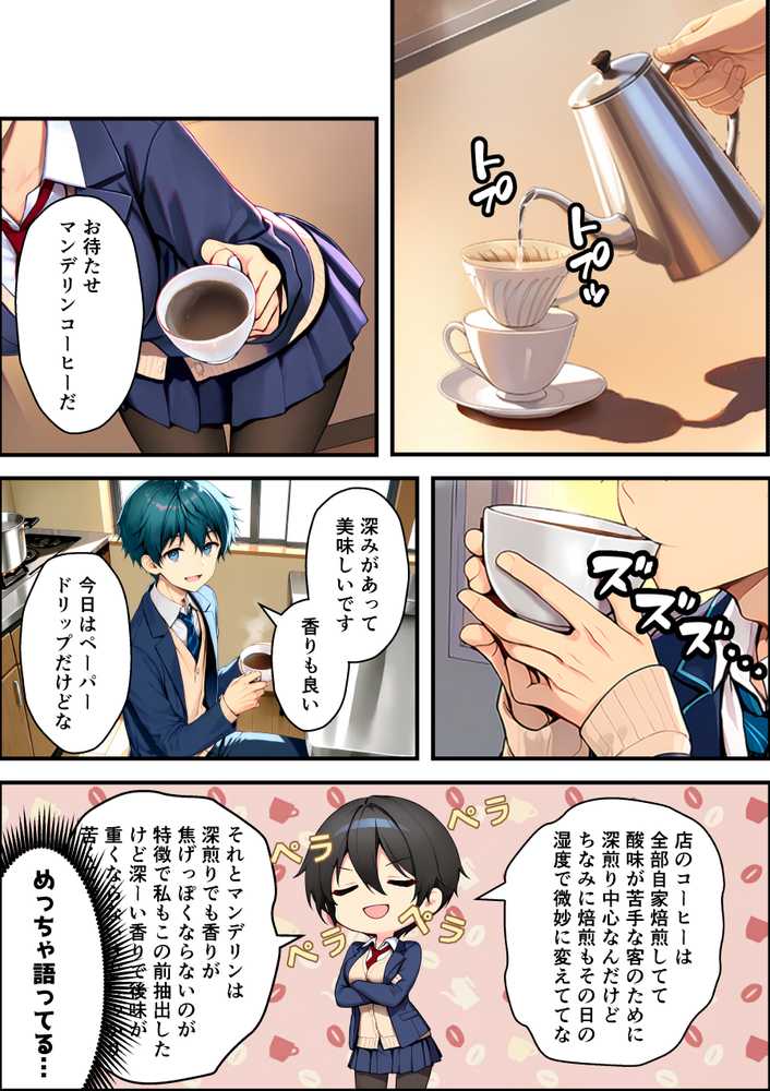 目つきの悪いボーイッシュなTSカフェ店員さんはお願いしたら中出しセックスさせてくれる（チョロい）