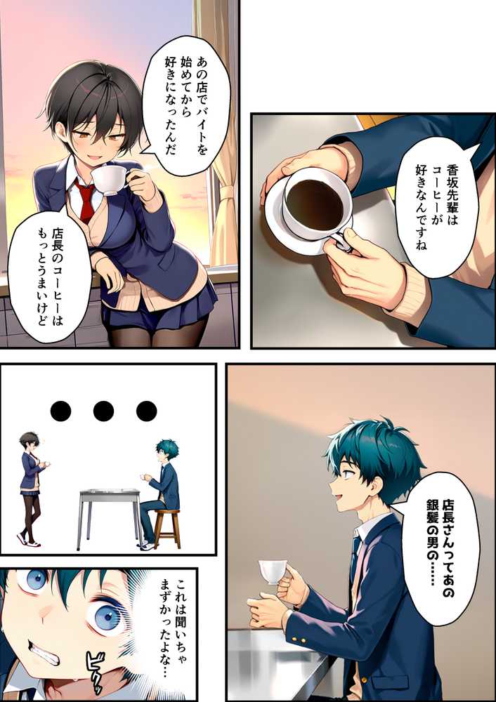 目つきの悪いボーイッシュなTSカフェ店員さんはお願いしたら中出しセックスさせてくれる（チョロい）