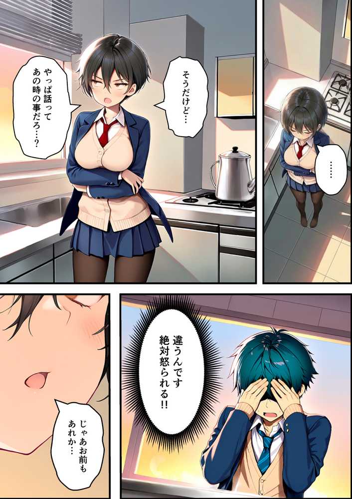 目つきの悪いボーイッシュなTSカフェ店員さんはお願いしたら中出しセックスさせてくれる（チョロい）