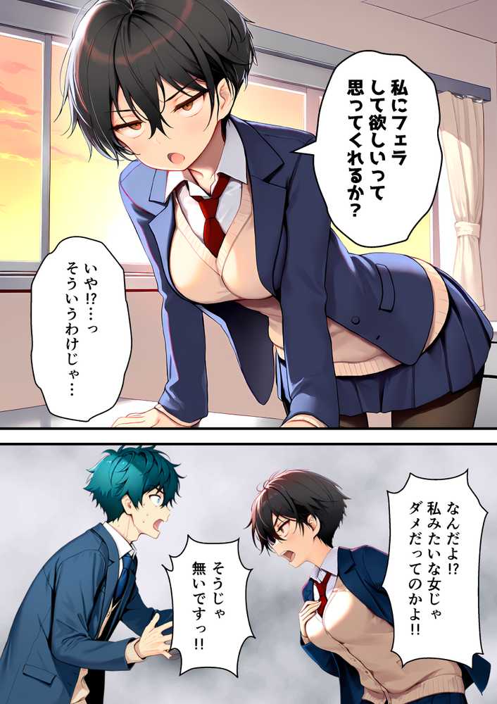 目つきの悪いボーイッシュなTSカフェ店員さんはお願いしたら中出しセックスさせてくれる（チョロい）