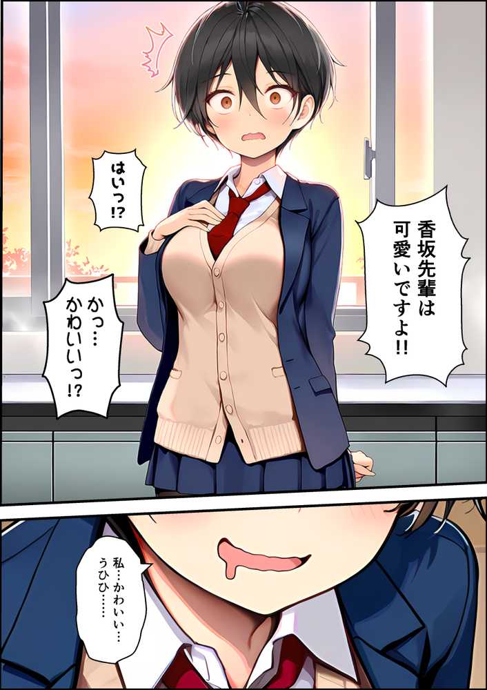 目つきの悪いボーイッシュなTSカフェ店員さんはお願いしたら中出しセックスさせてくれる（チョロい）