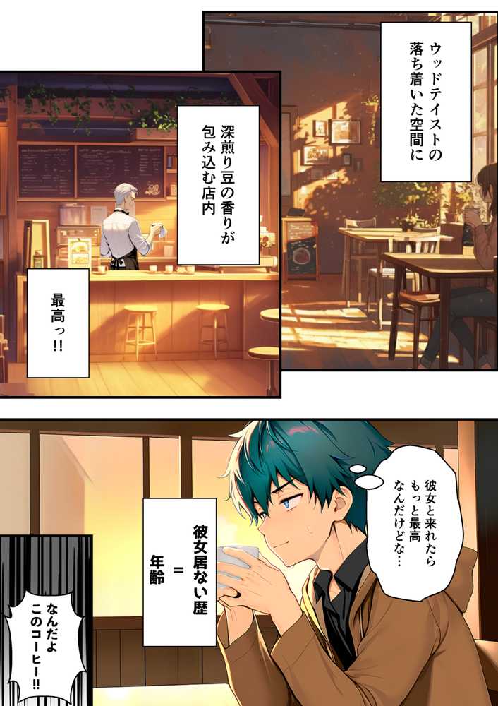 目つきの悪いボーイッシュなTSカフェ店員さんはお願いしたら中出しセックスさせてくれる（チョロい）