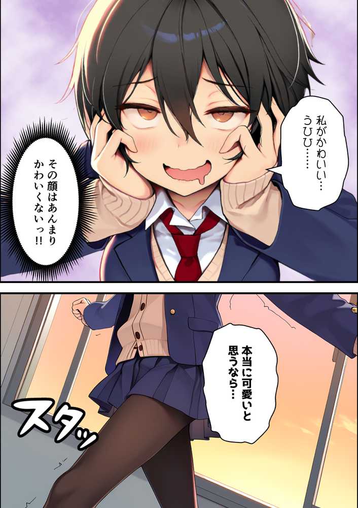 目つきの悪いボーイッシュなTSカフェ店員さんはお願いしたら中出しセックスさせてくれる（チョロい）