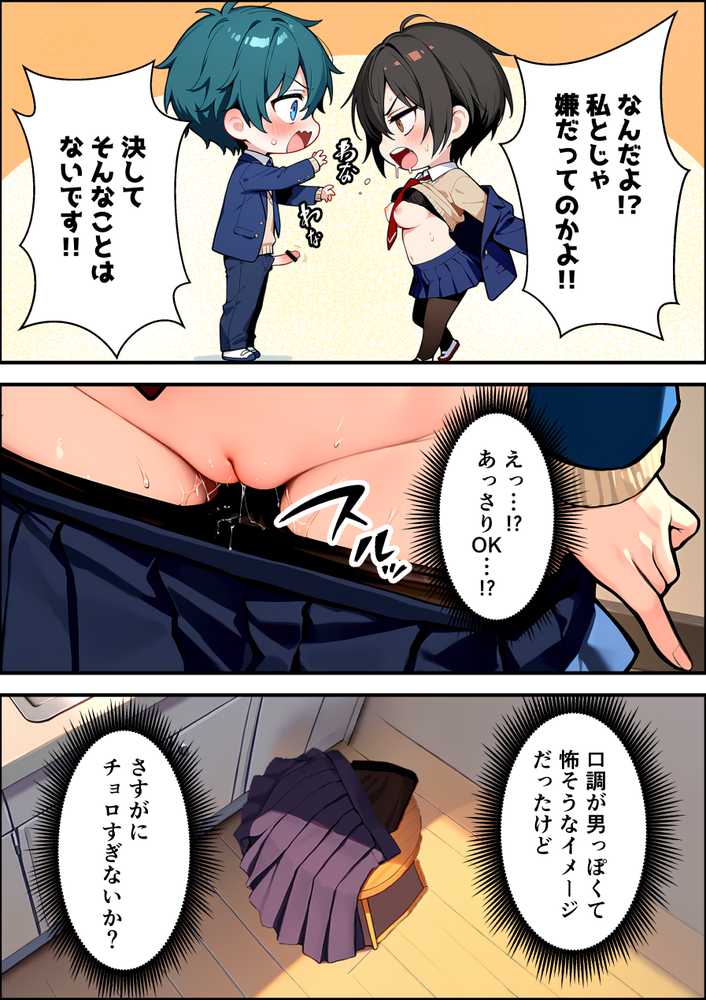 目つきの悪いボーイッシュなTSカフェ店員さんはお願いしたら中出しセックスさせてくれる（チョロい）