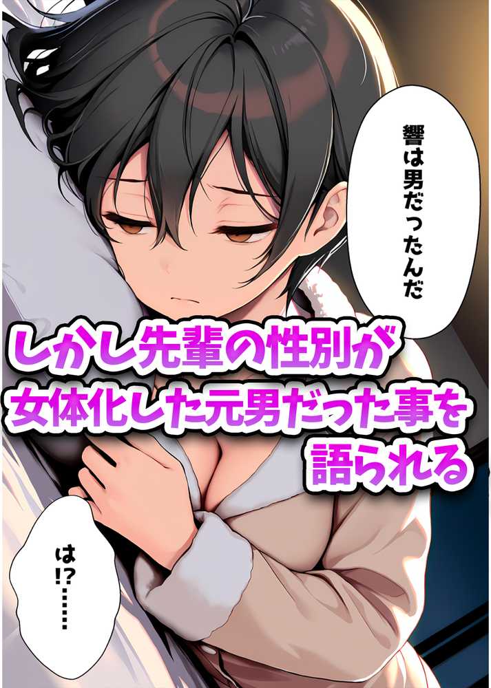 目つきの悪いボーイッシュなTSカフェ店員さんはお願いしたら中出しセックスさせてくれる（チョロい）