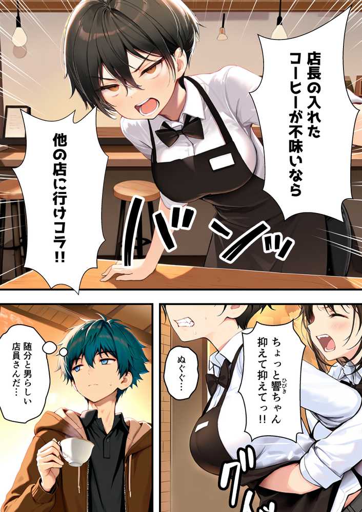 目つきの悪いボーイッシュなTSカフェ店員さんはお願いしたら中出しセックスさせてくれる（チョロい）