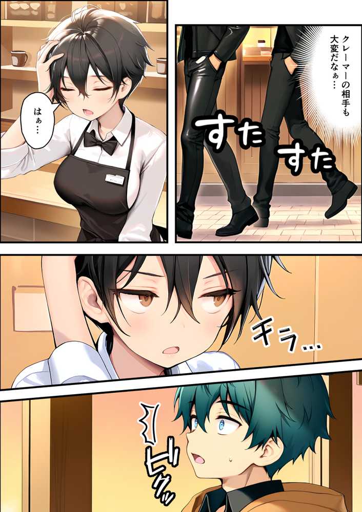 目つきの悪いボーイッシュなTSカフェ店員さんはお願いしたら中出しセックスさせてくれる（チョロい）