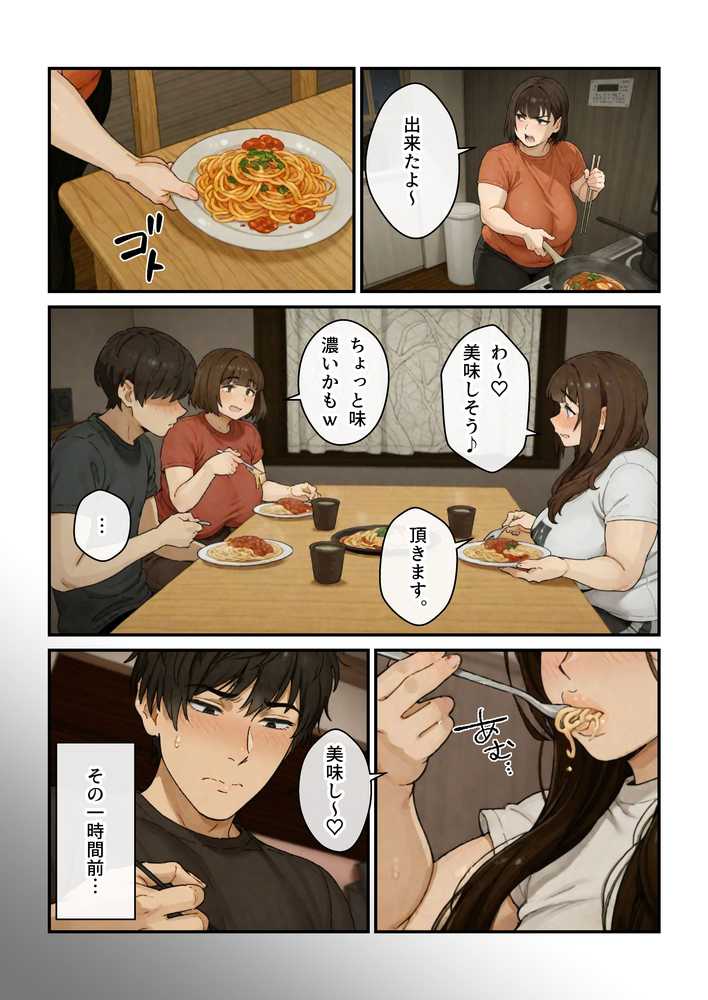 ニートの叔母と同棲したら人生詰んだ話