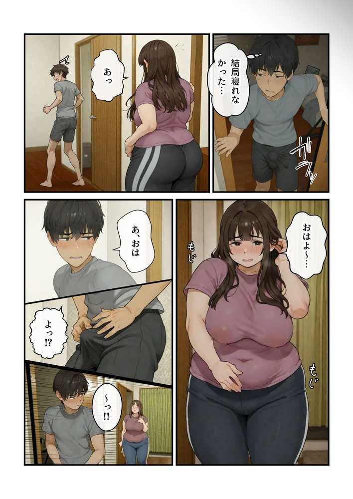 ニートの叔母と同棲したら人生詰んだ話