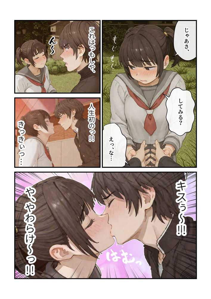 ニートの叔母と同棲したら人生詰んだ話