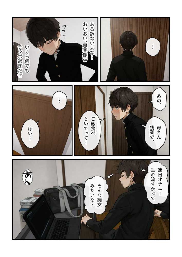 ニートの叔母と同棲したら人生詰んだ話