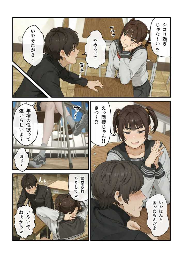 ニートの叔母と同棲したら人生詰んだ話