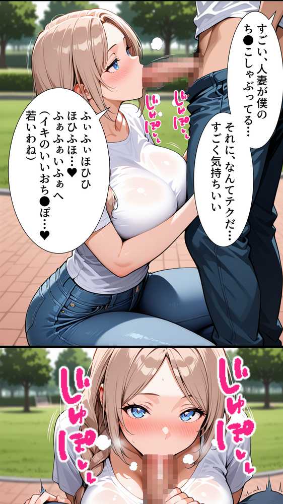 属性改変 〜ムカつく奴はエッチに改変〜【かにたま堂】 (p15)