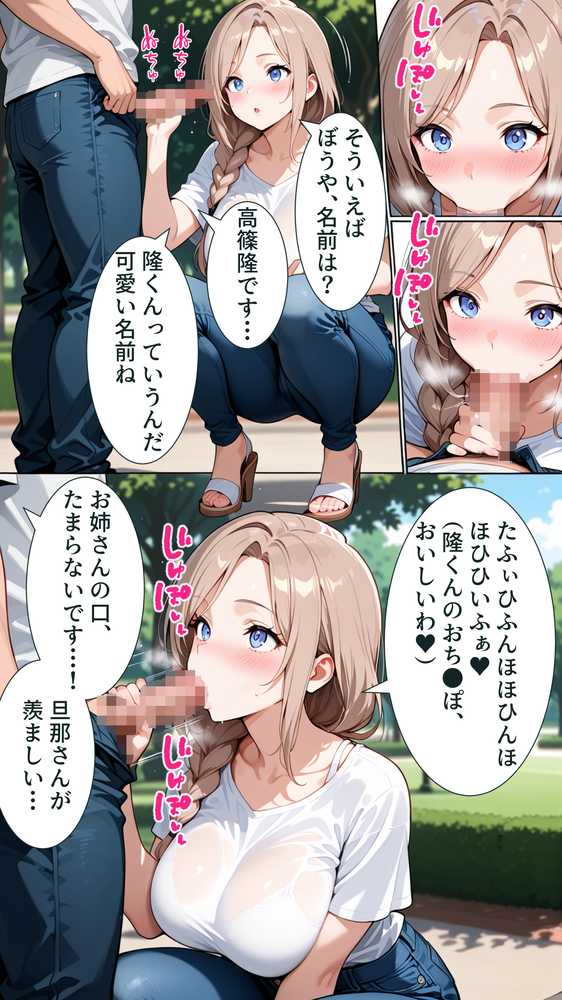 属性改変 〜ムカつく奴はエッチに改変〜【かにたま堂】 (p16)