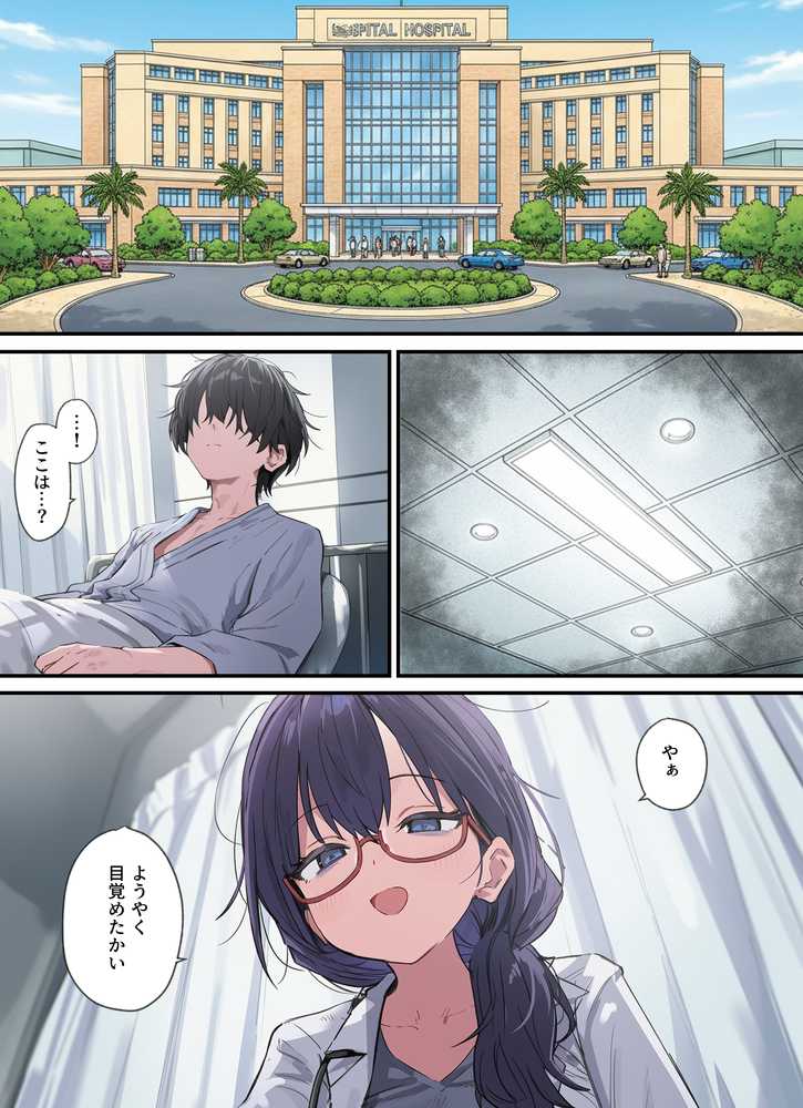 貞操逆転した世界で ある女子校の性処理係になった件【ぱんこ】 (p1)