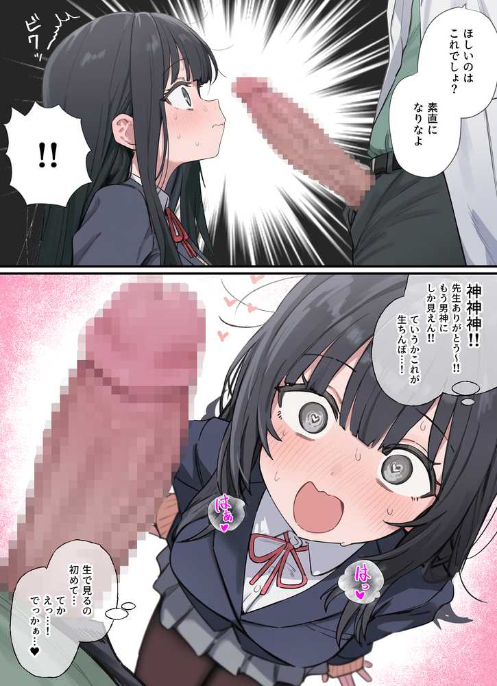 貞操逆転した世界で ある女子校の性処理係になった件【ぱんこ】 (p15)