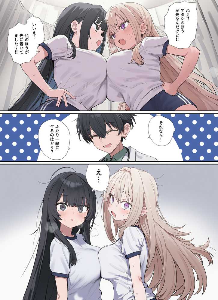 貞操逆転した世界で ある女子校の性処理係になった件【ぱんこ】 (p28)