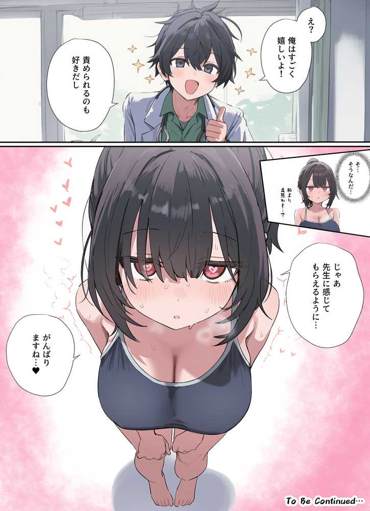 貞操逆転した世界で ある女子校の性処理係になった件【ぱんこ】 (p34)