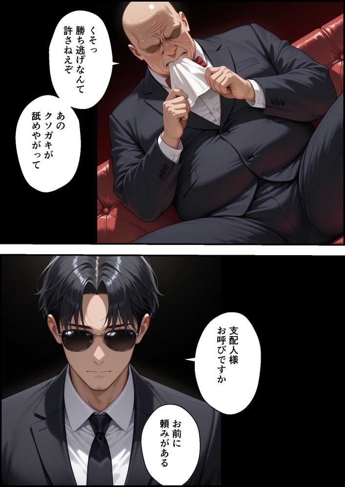 地下闘技場で格闘家が敗北してチン媚奴●になる話【バベル太郎】 (p17)