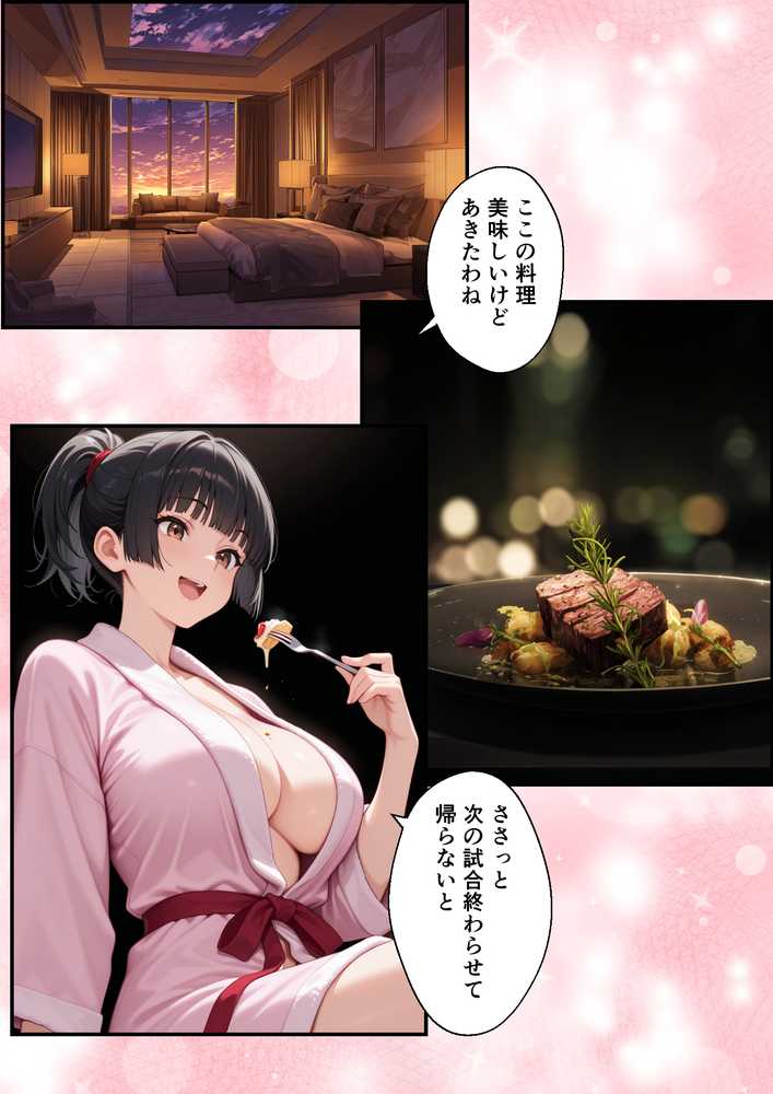 地下闘技場で格闘家が敗北してチン媚奴●になる話【バベル太郎】 (p19)