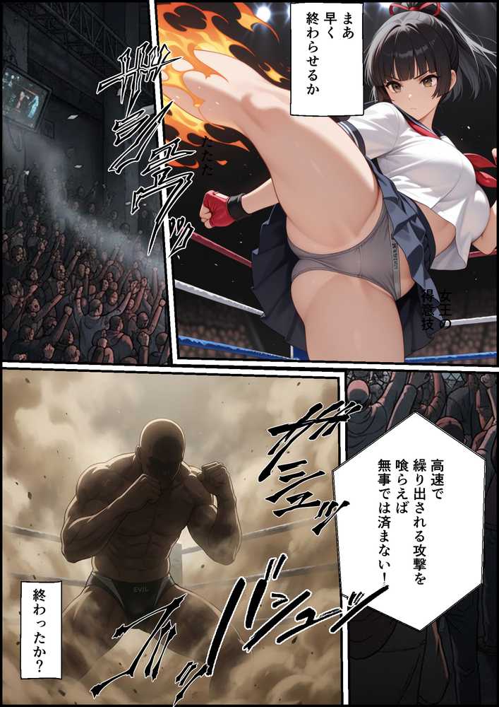 地下闘技場で格闘家が敗北してチン媚奴●になる話【バベル太郎】 (p22)