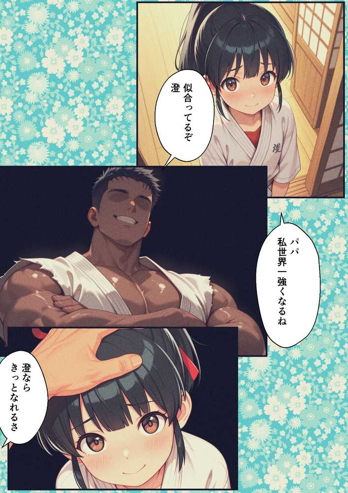 地下闘技場で格闘家が敗北してチン媚奴●になる話【バベル太郎】 (p36)