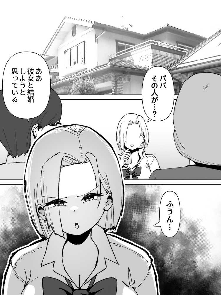 ふたなりの逆襲！ 生意気ギャルを巨根で制裁 〜わからせ大量中出しで腹ボテ悶絶〜