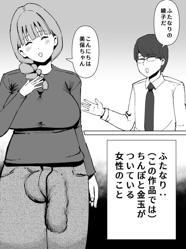 ふたなりの逆襲！ 生意気ギャルを巨根で制裁 〜わからせ大量中出しで腹ボテ悶絶〜