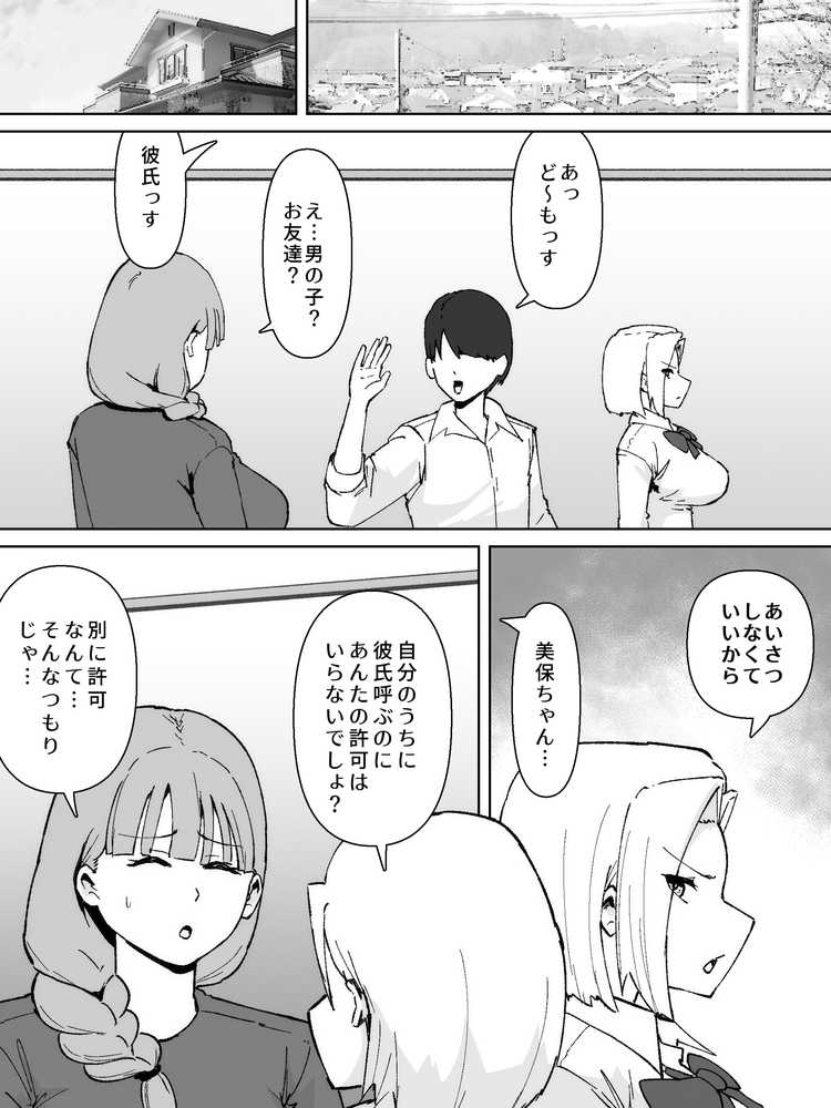 ふたなりの逆襲！ 生意気ギャルを巨根で制裁 〜わからせ大量中出しで腹ボテ悶絶〜