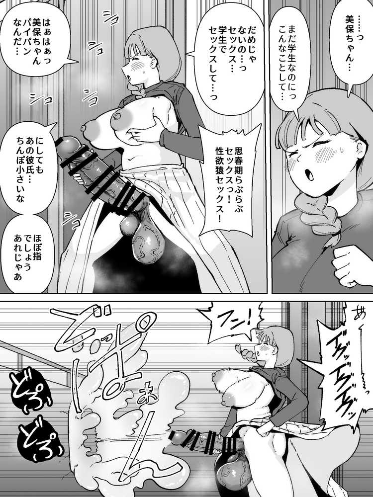 ふたなりの逆襲！ 生意気ギャルを巨根で制裁 〜わからせ大量中出しで腹ボテ悶絶〜