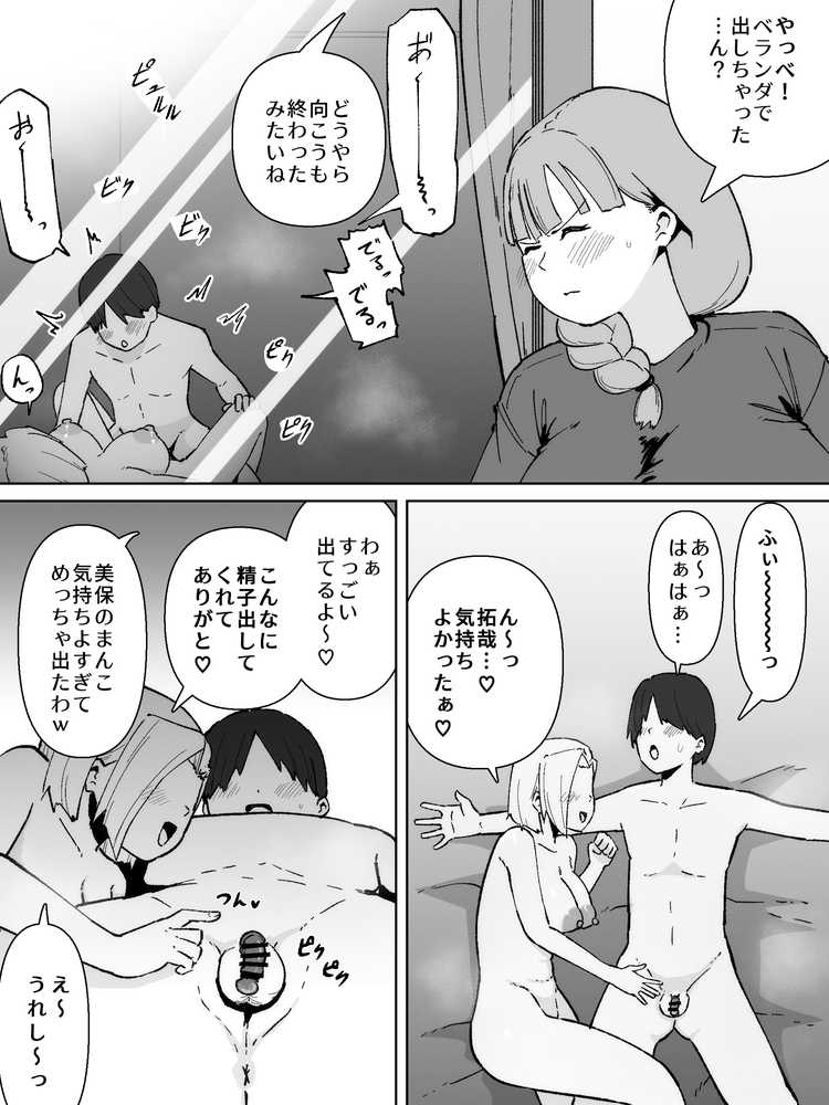 ふたなりの逆襲！ 生意気ギャルを巨根で制裁 〜わからせ大量中出しで腹ボテ悶絶〜