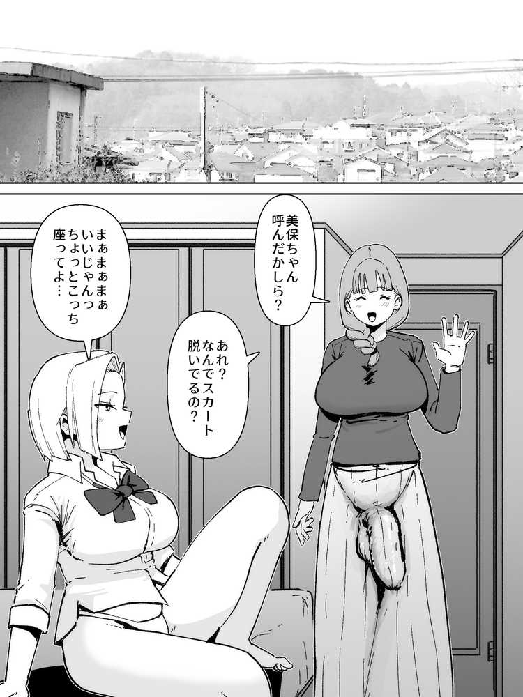 ふたなりの逆襲！ 生意気ギャルを巨根で制裁 〜わからせ大量中出しで腹ボテ悶絶〜