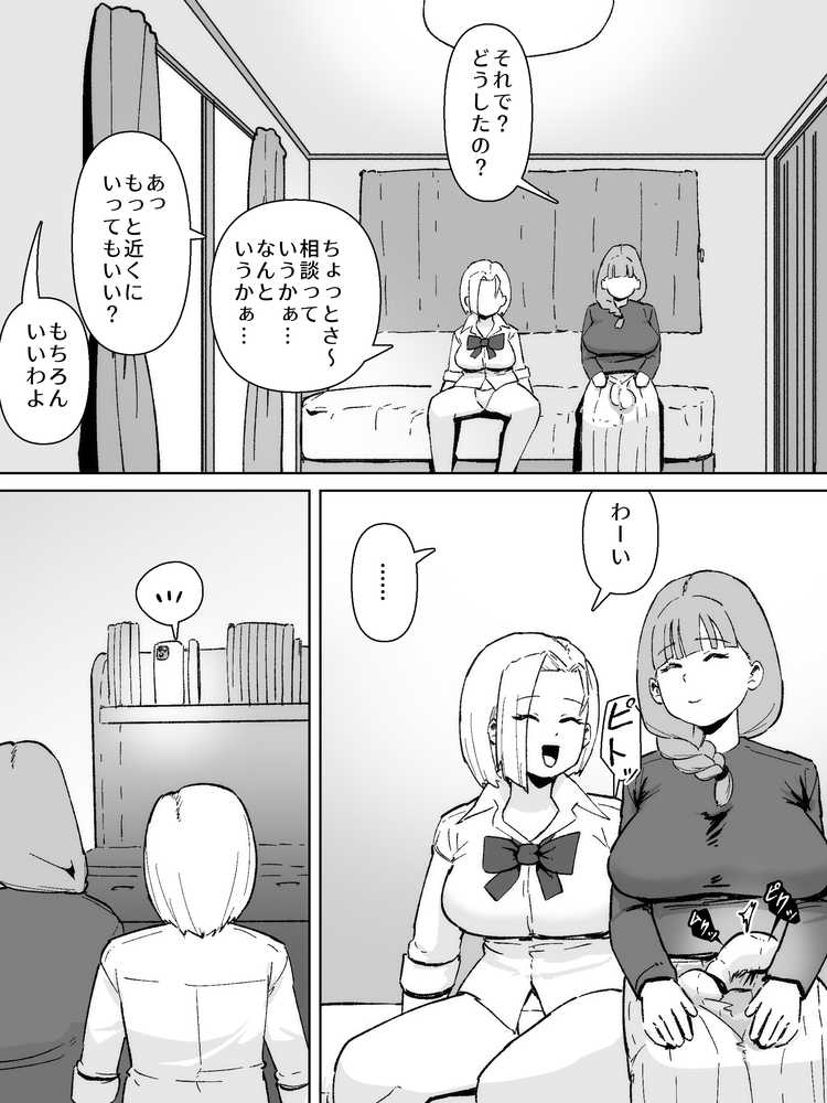 ふたなりの逆襲！ 生意気ギャルを巨根で制裁 〜わからせ大量中出しで腹ボテ悶絶〜