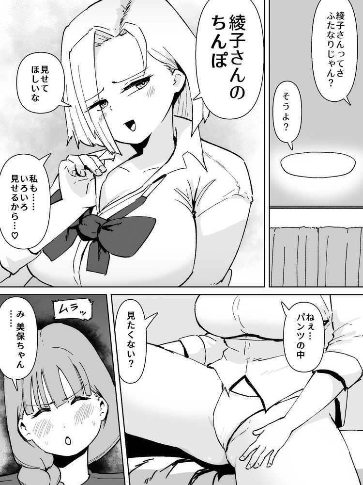 ふたなりの逆襲！ 生意気ギャルを巨根で制裁 〜わからせ大量中出しで腹ボテ悶絶〜