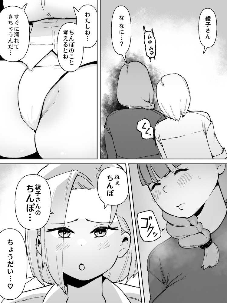 ふたなりの逆襲！ 生意気ギャルを巨根で制裁 〜わからせ大量中出しで腹ボテ悶絶〜